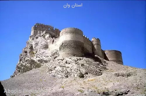 استان وان